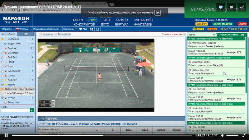Прямая трансляция Работы