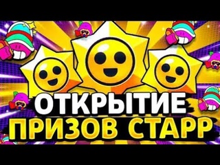Я СНОВА ОТКРЫВАЮ СТАР ДРОПЫ В БРАВЛЕ 😱😱😱