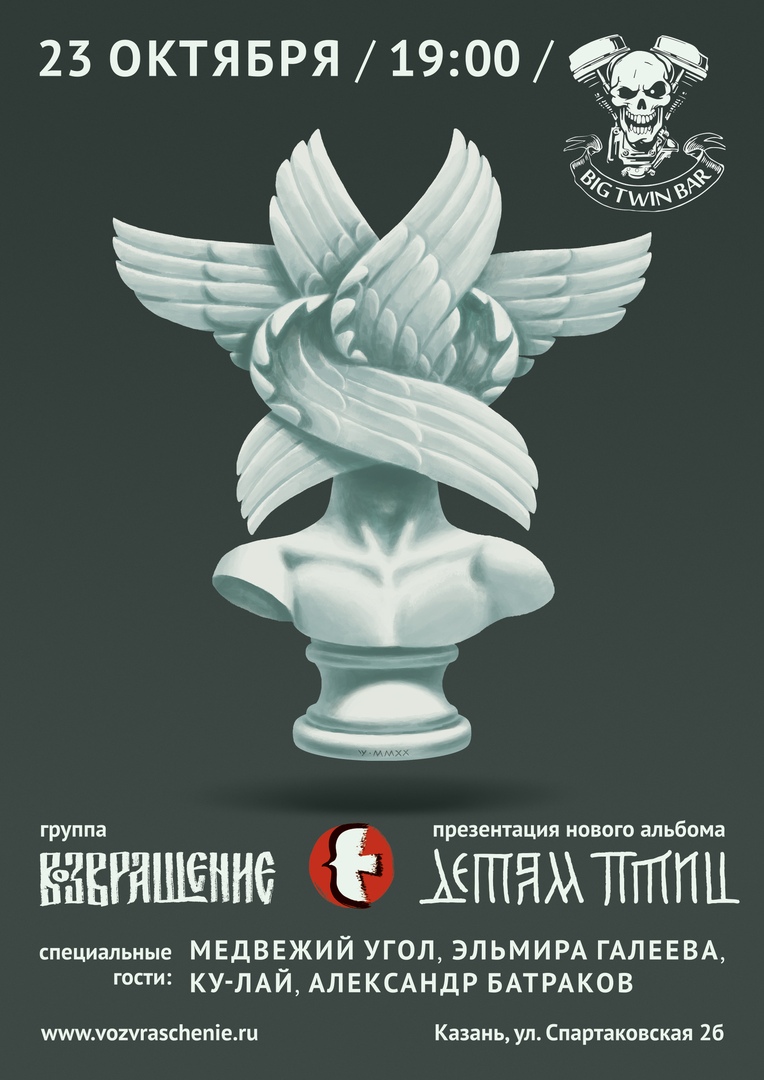 Афиша Казань "Возвращение" в Казани. Новый альбом!