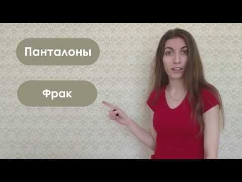 Разговор по русски Как это по