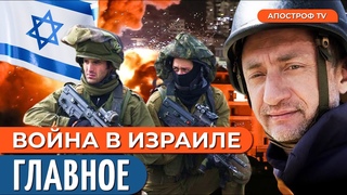 ВОЙНА В ИЗРАИЛЕ день 49: шаткое препращение огня, ЦАХАЛ остановился @sergey_auslender
