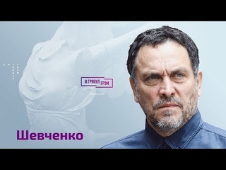 Шевченко о задачах Собчак, лукавстве Караулова, победах Путина и отчаянном поступке Макрона