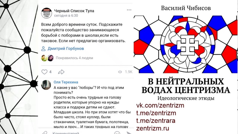Поборы в школах. Как бороться ,, Образование, , Василий
