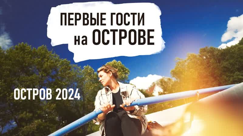 НЕ ВСЁ Ж МНЕ ТОЛЬКО РАБОТАТЬ А ОСТРОВ 2024 Vlog Senya