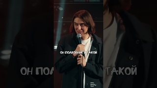 Дима Коваль - Дружба с мамой / НОВЫЙ СТЕНДАП  #standup #стендап #shorts
