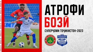 АТРОФИ БОЗ: Истилол ва Равшан  I  Раобати ду дастаи пурувват!