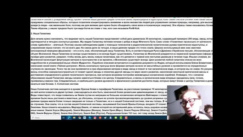 Урок 18. Буквица Веди. Славяно арийские Веды. Наша