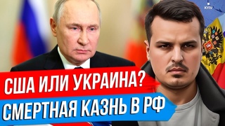 Теракт Организовала Украина Или Сша Возвращение Смертной Казни  5 Сценариев Французского Вторжения