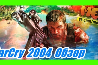 🔴  ✔ FarCry 2004 Обзор 🔴
