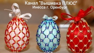 Пасхальный сувенир. Яйцо из лент и бисера. Бисероплетение для начинающих. Мастер-класс. Handmade.