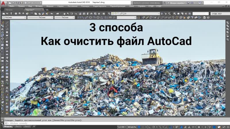 3 способа Как очистить файл