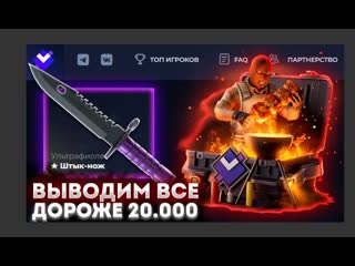 ВЫВОДИМ ВСЁ ЧТО ДОРОЖЕ 20 ТЫСЯЧ НА GIVEDROP!