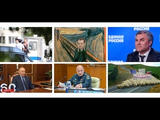 УТРЕННИЕ НОВОСТИ