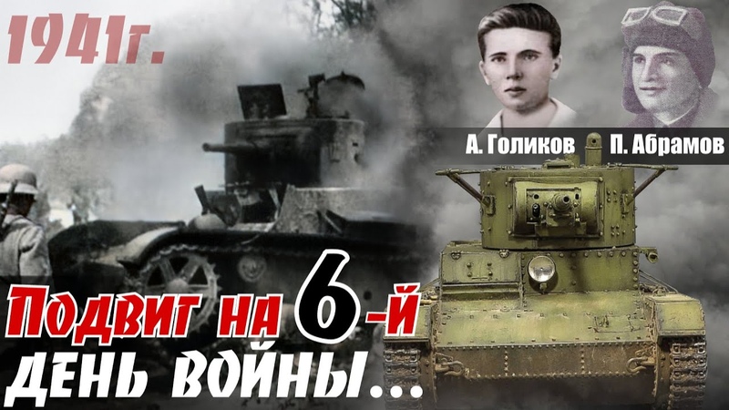 Оставшийся в живыx поджег тaнк. Последнюю информация о