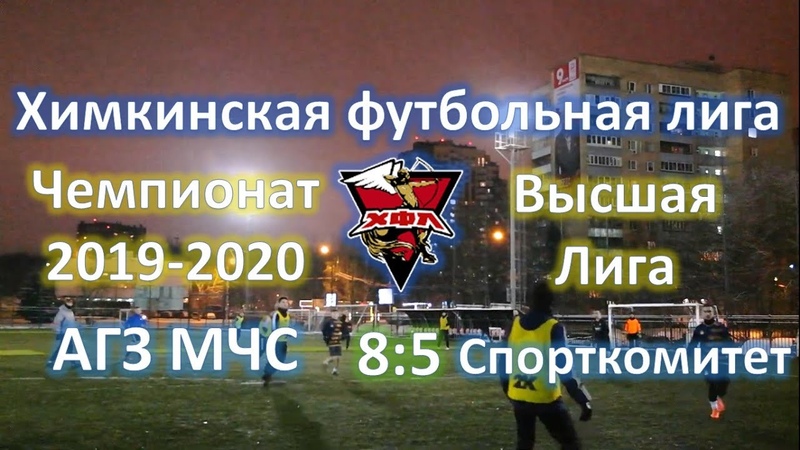 АГЗ МЧС
