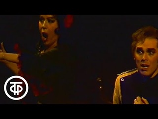 Ж.Бизе. Кармен. Большой театр. Е.Образцова, В.Пьявко. Carmen. Bolshoi Theatre.  (1975)