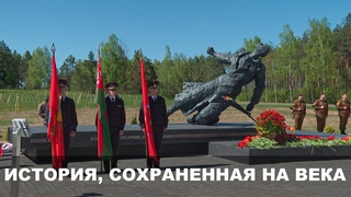 В Чаусском районе открыли памятный знак советским воинам