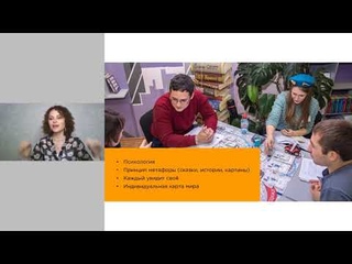 Как улучшить свою жизнь с помощью трансформационных игр (запись вебинара 2019 г)