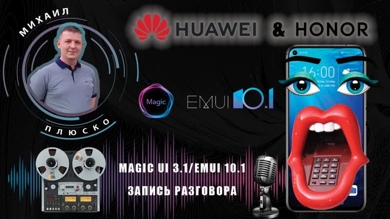 Запись звонков на Huawei, Honor за одну минуту.