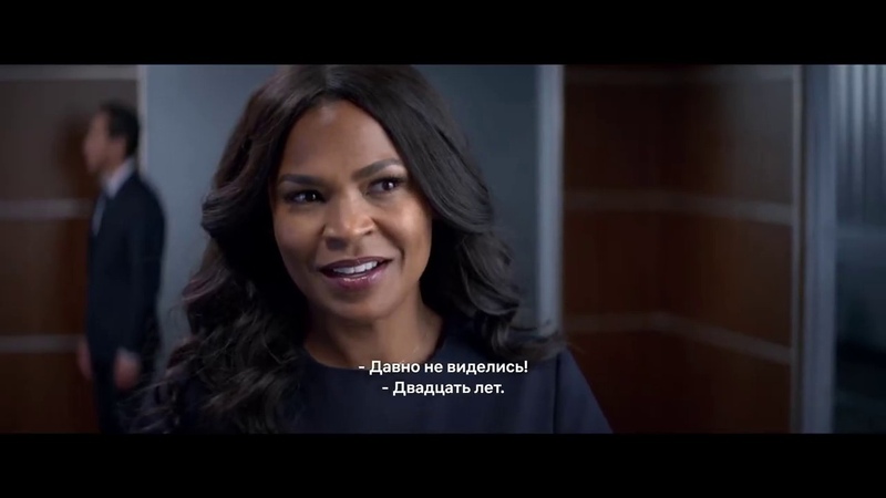 Опасная связь, Fatal Affair (2020), Трейлер с русскими субтитрами.