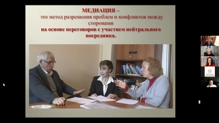 Психологические методы в медиации. Ресурс трансформации треугольника Карпмана в работе медиатора.