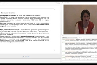 Помощь семьям с ЗАВИСИМЫМИ родственниками
