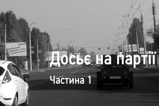 Досьє на партії. Частина перша (вибори 2015)