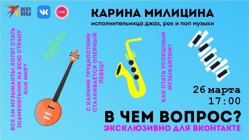 В джазе только