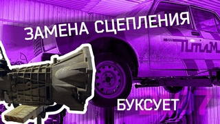 Замена сцепления на ваз 2107. Буксует сцепление. Сварка. Болгарка.