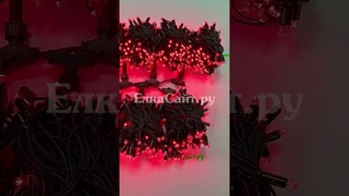 Комплект освещения на Елку 5 м  Стандарт красный 800 led IP65