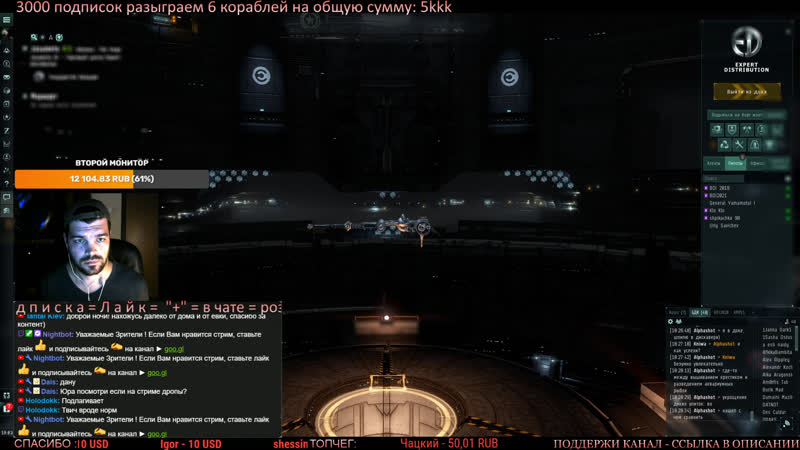 Ev E online, пасив гила да легко, ганг