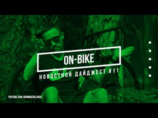 Новостной дайджест #11 // Новости за май 2025