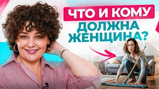 Как перестать быть УБОРЩИЦЕЙ в своей семье? 10 заповедей Гениальной уборки