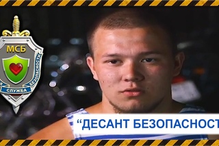 МСБ и СЕРГЕЙ КРЫЛОВ (“Якут“): “ДЕСАНТ БЕЗОПАСНОСТИ“