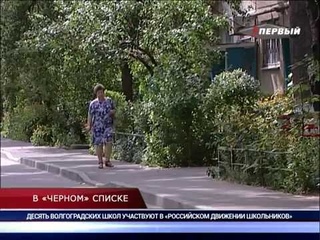 В «ЧЕРНОМ» СПИСКЕ