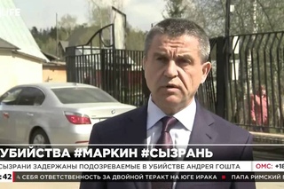 Найдено орудие убийства семьи начальника полиции Сызрани Гошта и его удостоверение