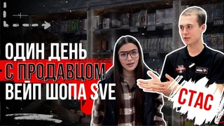 ШТРАФУЮТ БОЛЬШЕ ЧЕМ ПЛАТЯТ | ОДИН ДЕНЬ С ПРОДАВЦОМ