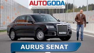 Аурус Сенат точно не Роллс Роис! Первыи обзор Aurus Senat 2020 на дорогах общего пользования ЦКАД.