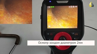 Промышленный видеоэндоскоп Coantec VRScope С40