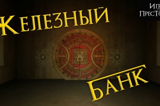 Железный банк Браавоса - монолог Тихо Несториса [Лор по Игре престолов]