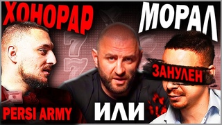 ЗАЩО ИНФЛУЕНСЪРИТЕ РЕКЛАМИРАТ ХАЗАРТ | със Persi Army