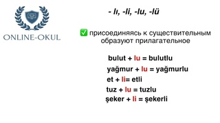 Уровень А2. Словообразовательные аффиксы -l, -li, - lu, -l/ -sz,-siz,-suz,-sz