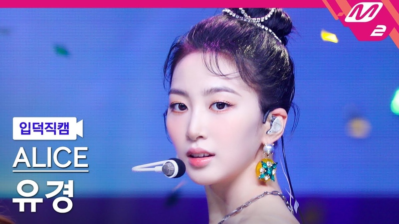 Facecam 230420 ALICE ( Sohee) SHOW DOWN M