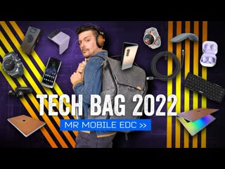 Whats In MrMobile's Tech Bag Everyday Carry 2022