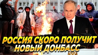 Россия скоро получит новый Донбасс — Новости