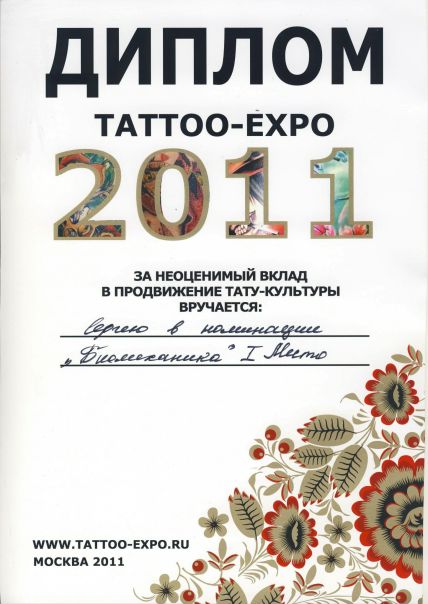 №80, Сергей Волков, Langley №80, Сергей Волков, Langley