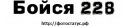 Фотография Саня Аk_47