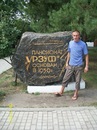 Фотография Миронюка Андрея