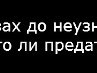 Анжелика Кирова ~Клод Фаустус~ | Дубна