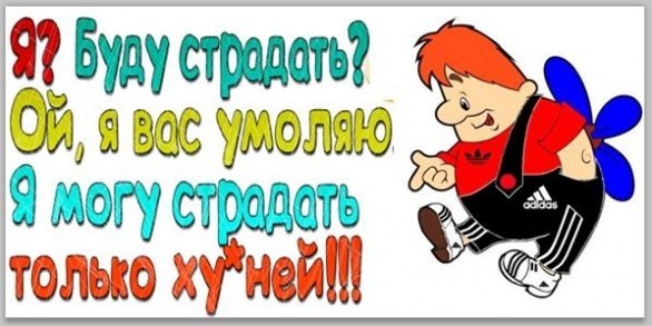 Федя Лагуткин | Усад